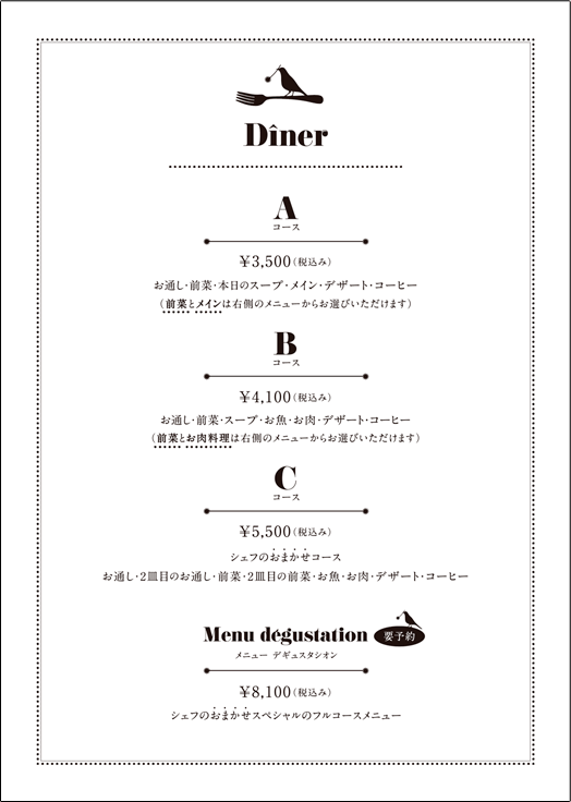 le mouron des oiseaux