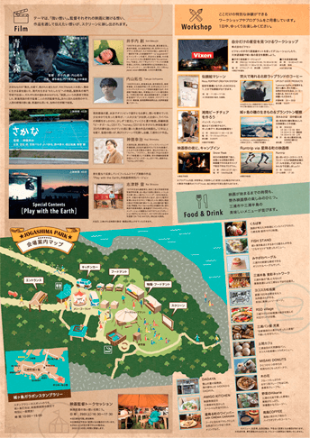 星降る町の映画祭