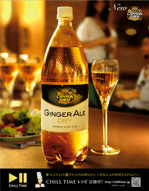 GINGER ALE  & Coca Cola