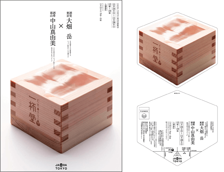 CompetitionExhibition